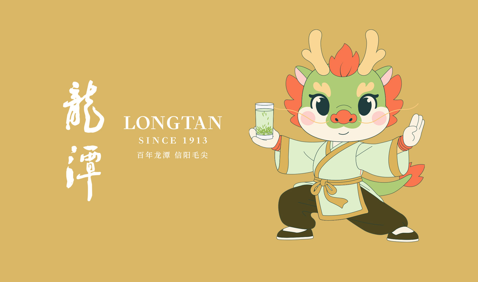 百年龙潭 信阳毛尖