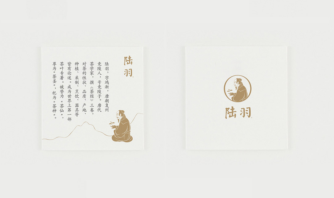 承茶圣之礼 品东方之巅